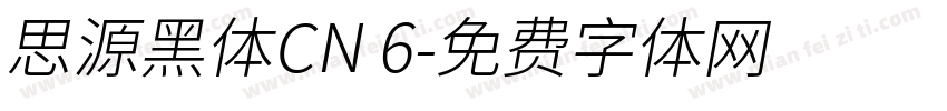 思源黑体CN 6字体转换